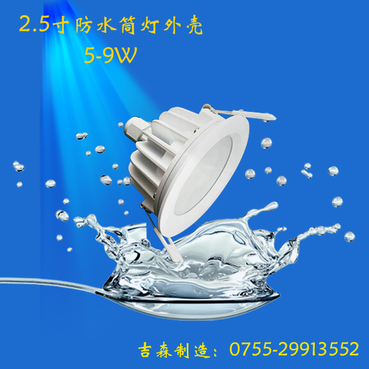 3寸壓鑄魚尾筒燈配件IP65筒燈外殼5630貼片15W16W內(nèi)置電源筒燈套件原始圖片3