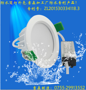 12W-15W天花筒燈配件IP54天花燈外殼工廠加工生產筒燈套件3.5寸開孔95MM原始圖片3