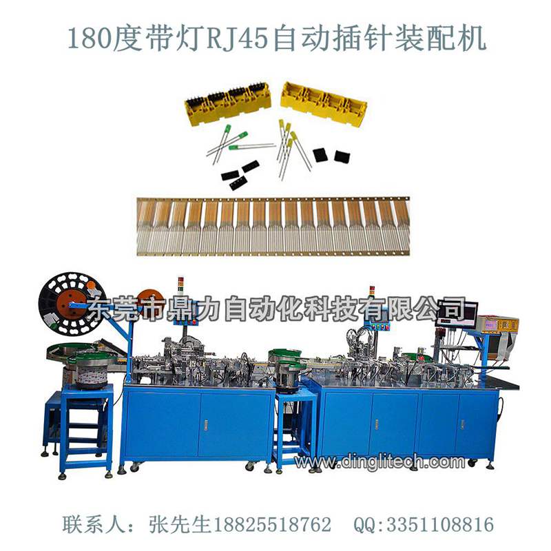 廠家直銷東莞雙層RJ45自動組裝設備故障及產生原因