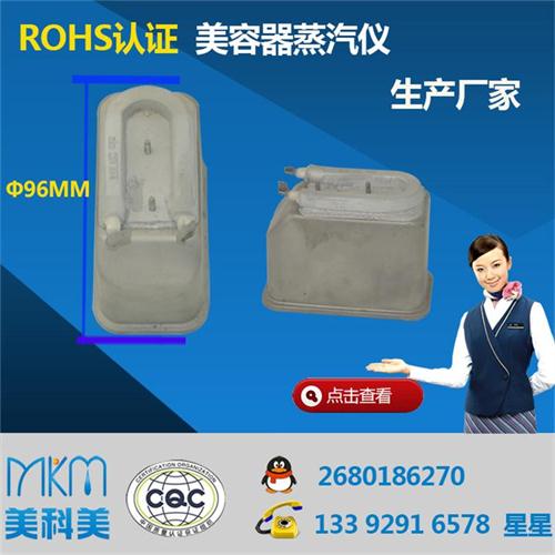 廠家直銷美容器ROHS認(rèn)證蒸汽儀