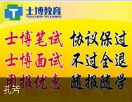 濟南教師資格證考試培訓開始了，2017年報名了