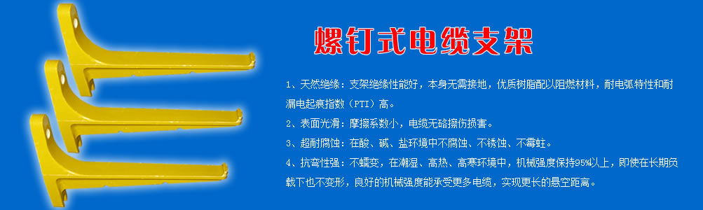 吉林買好的預(yù)埋式電纜支架，山東組合式電纜支架批發(fā)價(jià)