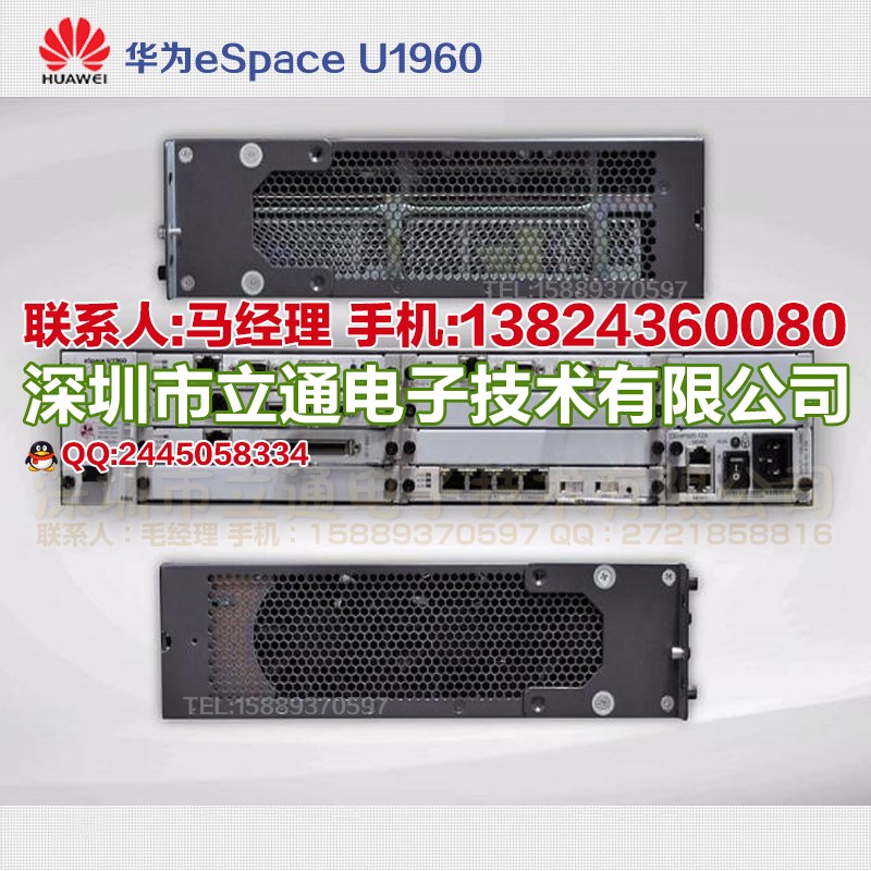 华为1000用户以内语音网关 espace U1960选购详情