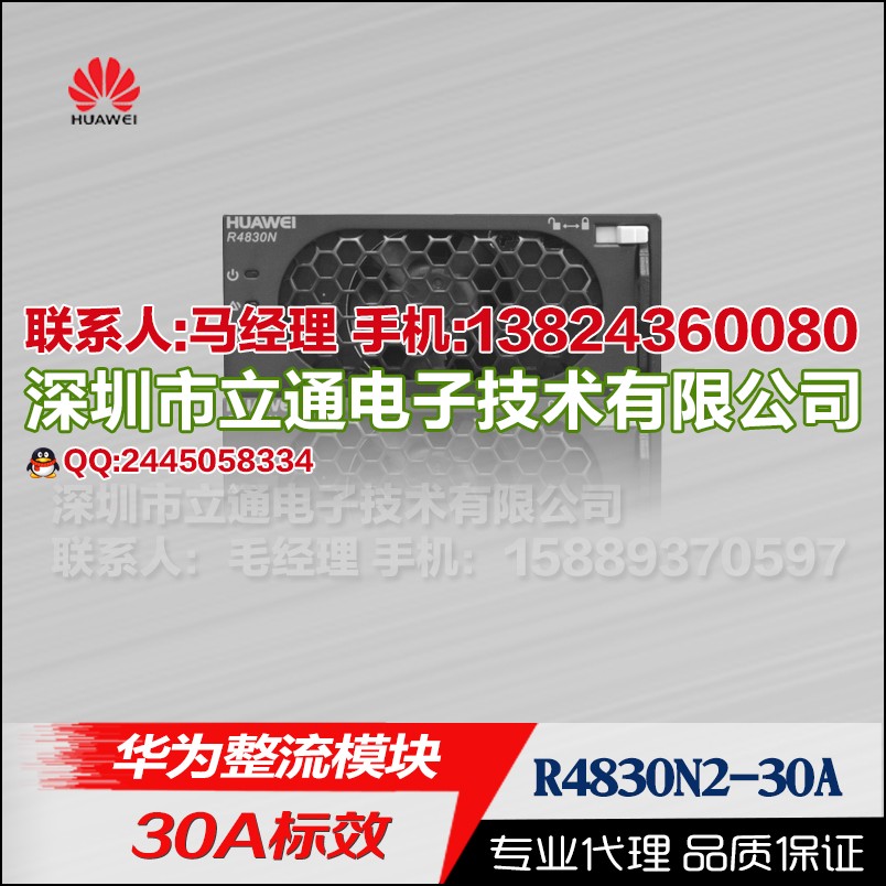 出廠全新華為-ETP4890嵌入式電源模塊