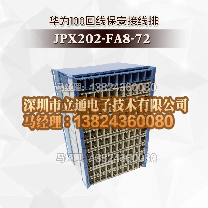 出厂全新华为保安模块JPX202-FA8-72/华为测试排STO-83A