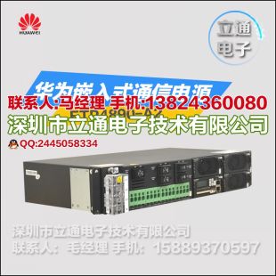 配置報價華為ETP4890-A2嵌入式電源48V通信電源