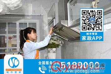 家庭清潔保潔不易做，銀川城市管家給你無死角清潔體驗