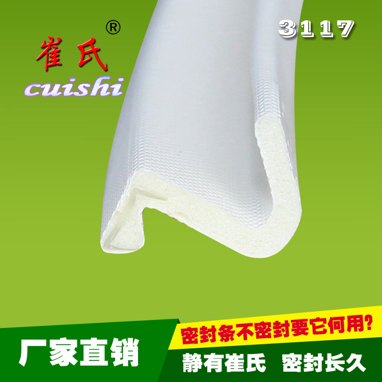 包覆式膠條 木門密封條 PU發泡海綿條 隔音吸聲密封條原始圖片2