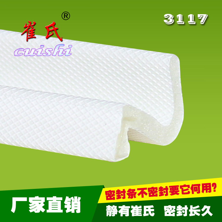 包覆式膠條 木門密封條 PU發泡海綿條 隔音吸聲密封條原始圖片3
