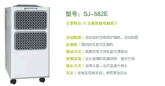 除濕機(jī)如何選購？買除濕機(jī)就買松井專業(yè)品牌除濕機(jī)原始圖片2