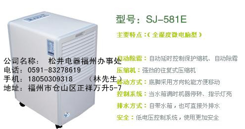 除濕機(jī)如何選購？買除濕機(jī)就買松井專業(yè)品牌除濕機(jī)原始圖片3