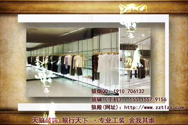服裝店裝修展柜制作設計是要點