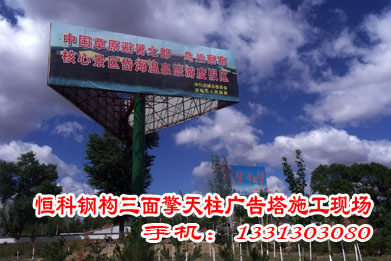 葫蘆島建昌單立柱廣告塔  高炮廣告牌制作廠家
