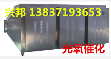 山西廢氣凈化處理裝置/山西廢氣處理成套設備