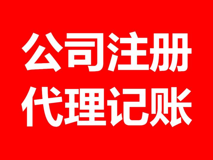 武昌工商代辦、執照三證合一材料|武漢中小微企業服務中心