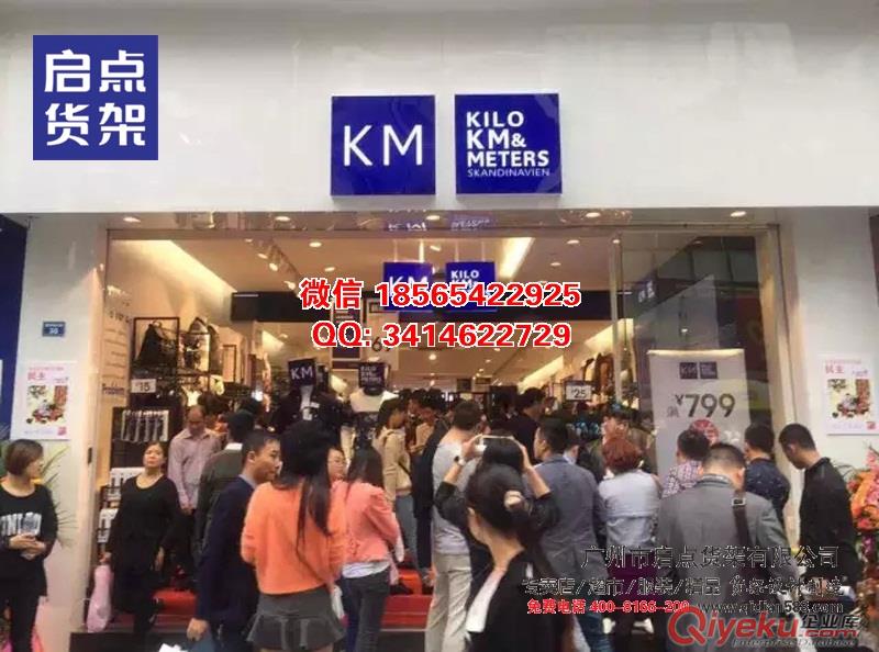 KM男裝貨架,廣州女裝展示柜商家