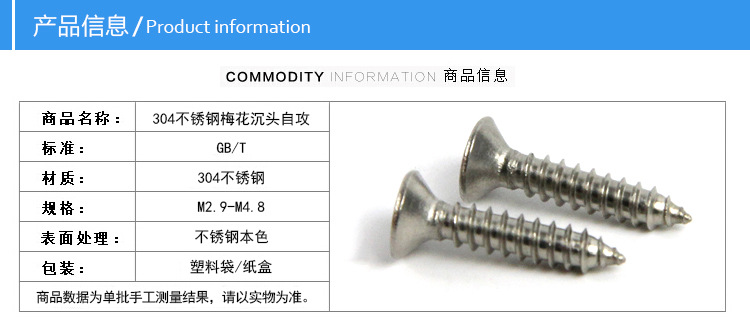 优质的自攻螺钉|厦门鑫明生不锈钢圆头十字自攻螺钉怎么样