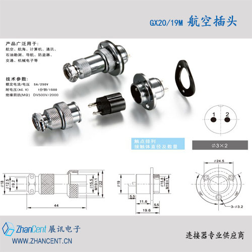 重強航空插頭,MAOJWEI連接器