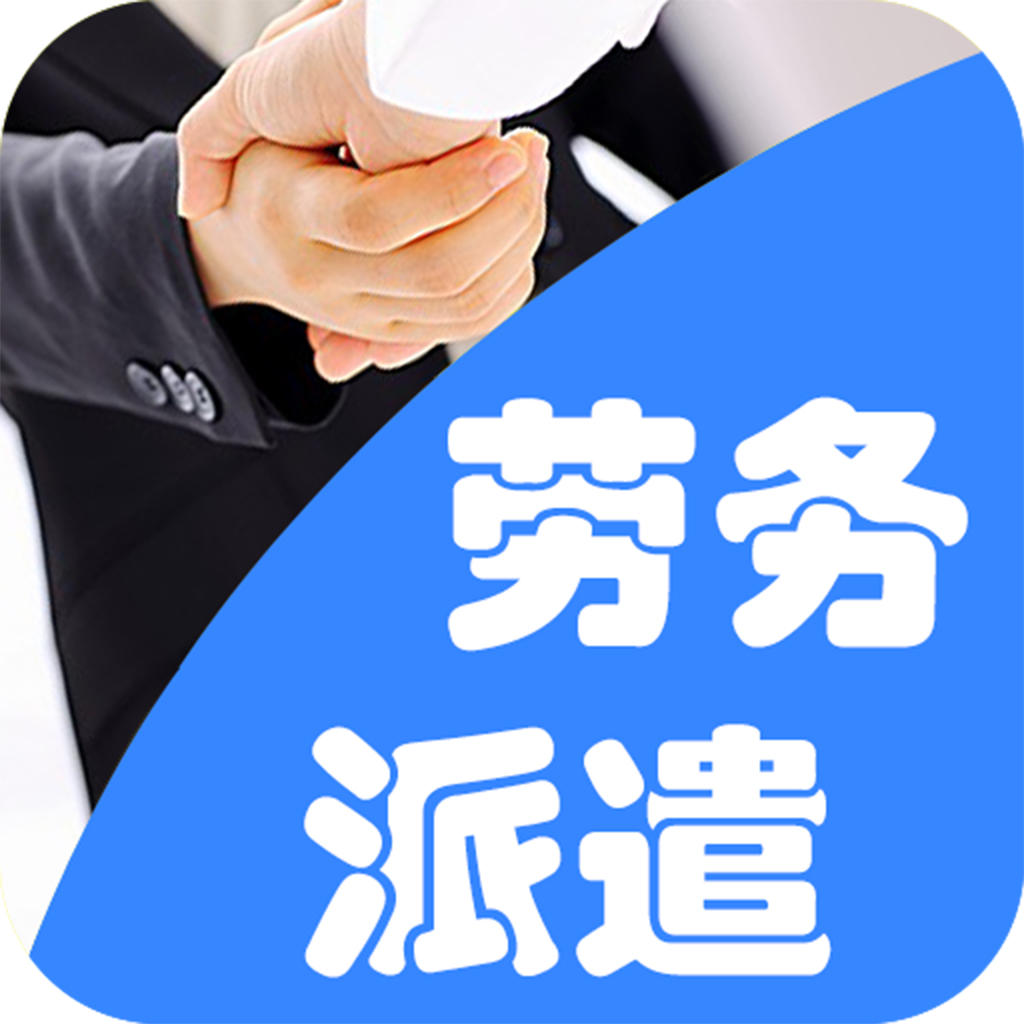 辦理勞務(wù)派遣要具備什么條件