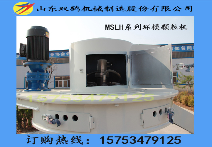 立式环模颗粒机新品sf|MSLH450型环模颗粒机|