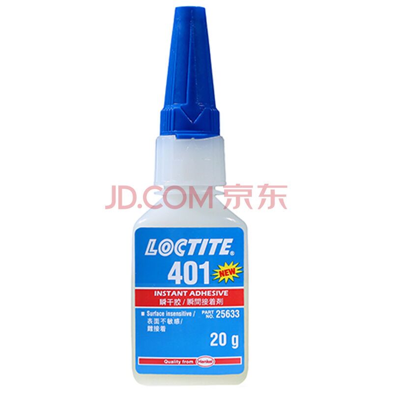 漢高樂泰404膠水，loctite404瞬干膠