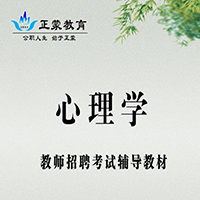 教师培训\临沂正蒙教育