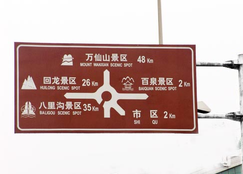 道路反光標(biāo)牌生產(chǎn)廠(chǎng)家_高速公路反光標(biāo)牌供應(yīng)商