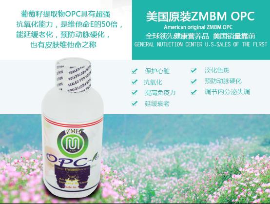 美國opc價格/葡萄籽opc哪家好