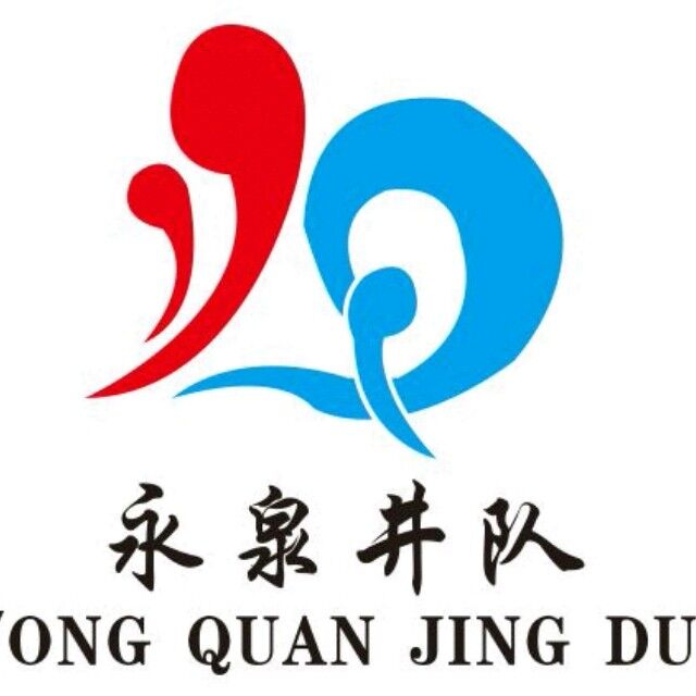 吉林長(zhǎng)春鉆井打井隊(duì) 長(zhǎng)春鉆井隊(duì)