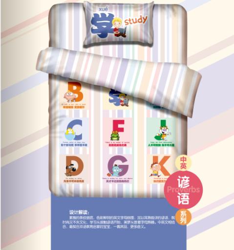 青少年床品加盟-特色床品价格