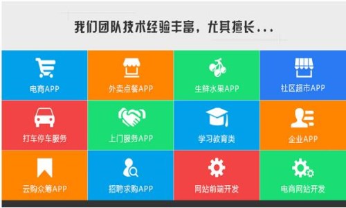 東莞app外包公司_深圳app外包開發(fā)公司