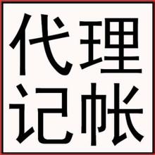 太原公司注冊代理記賬當(dāng)選太原眾鑫盛匯企業(yè)管理咨詢，齊全的太原公司注冊代理記賬