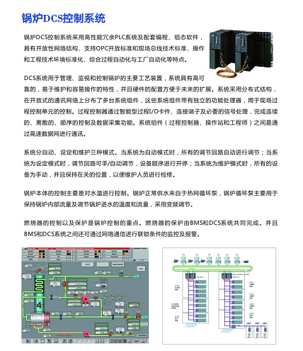 具有品牌的換熱站,值得體驗