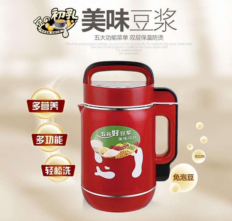 智能全自動全鋼豆?jié){機多功能豆?jié){機禮品展銷馬幫豆?jié){機廠價供應(yīng)