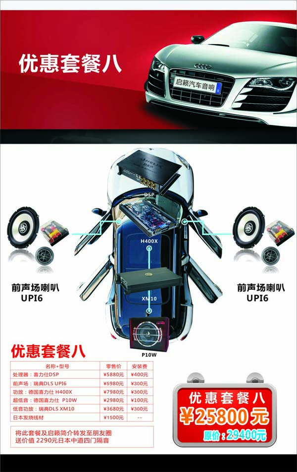 啟籟汽車音響改裝滿足汽車影音愛好者對音樂無限追求深圳福田羅湖