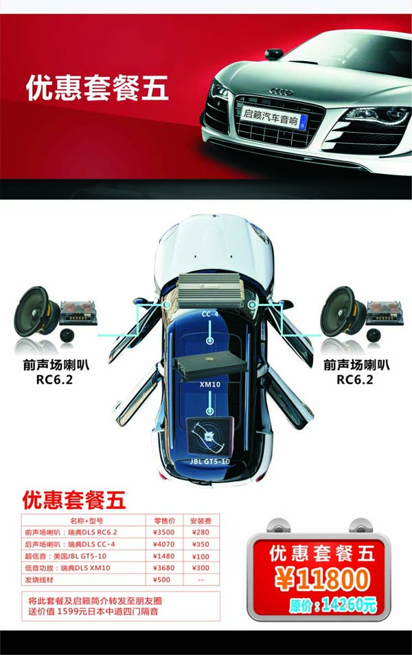 啟籟汽車音響改裝滿足汽車影音愛好者對音樂無限追求深圳福田羅湖