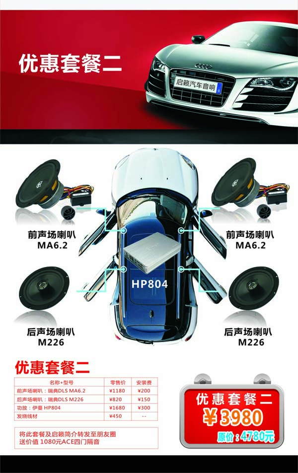 本店擁有{yl}技師團隊以及豐富專業技術啟籟汽車音響改裝專家深圳原始圖片3