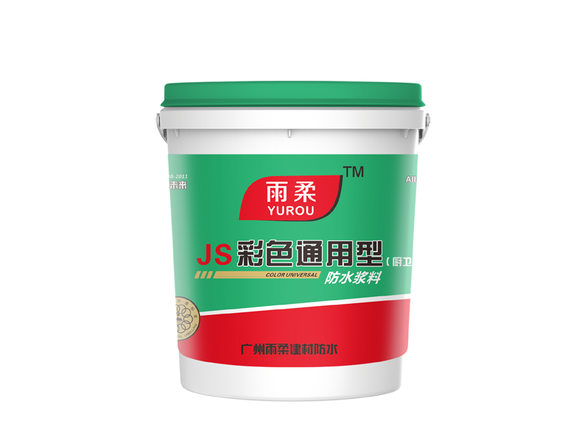 JS彩色通用型防水漿料（雙組份）