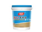 K11柔韌型防水漿料 