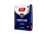抗裂防水干砂漿