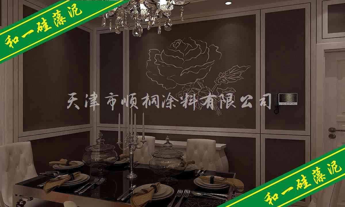 和一硅藻泥綠色環(huán)保
