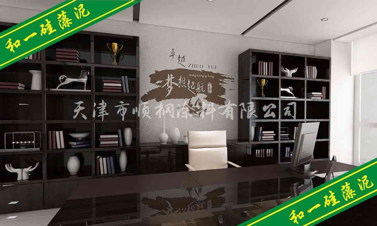 和一硅藻泥綠色環(huán)保