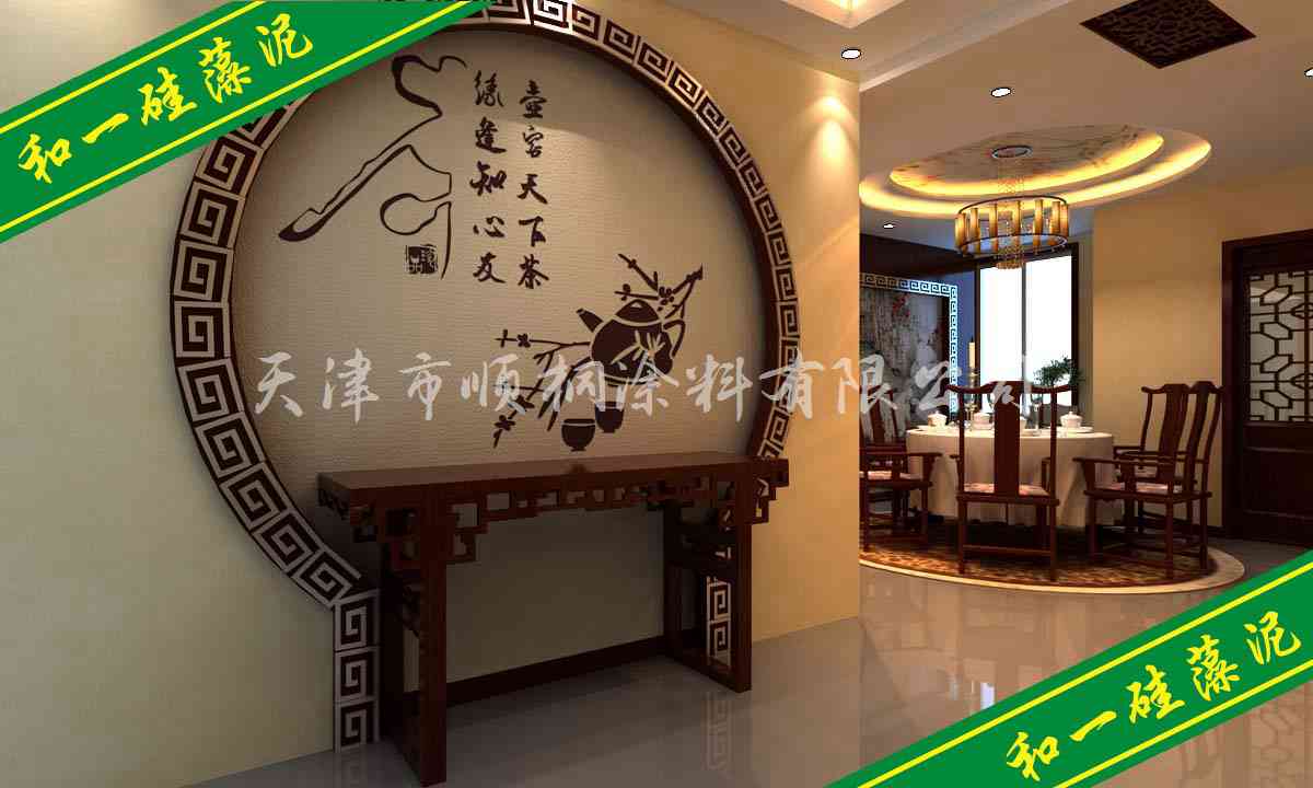 和一硅藻泥綠色環保和之彩系列專業設計施工