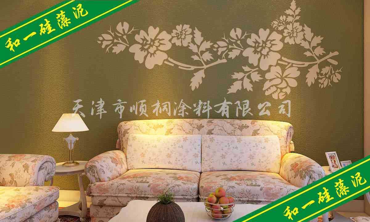 和一硅藻泥綠色環保和之彩系列專業設計施工