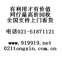 二手思科电话机回收CP7965与CP7975G网络电话