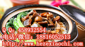 菏澤去哪里學(xué)習(xí)煲仔飯zz培訓(xùn)鹵肉拌飯技術(shù)配方