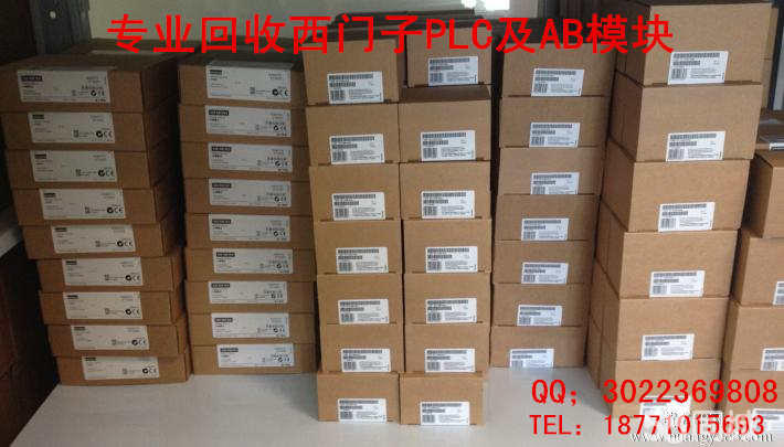 齊齊哈爾回收西門子PLC
