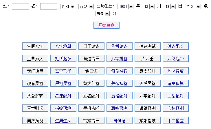 西安市算命算卦哪個(gè)品牌的可以,算命起名哪家xjb高