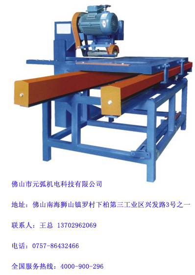 瓷砖加工设备高销量——广东瓷砖加工设备专业供应