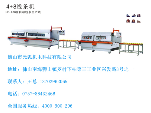 價格合理的佛山圓弧拋光機_[元弧機電]自動拋光機價格